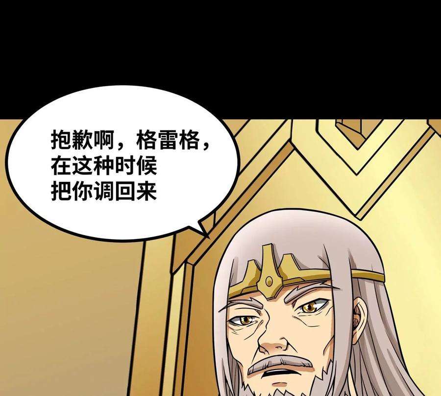 魔王勇者51话 黑骑军