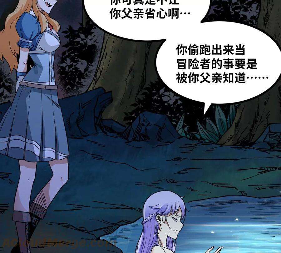 魔王勇者51话 黑骑军