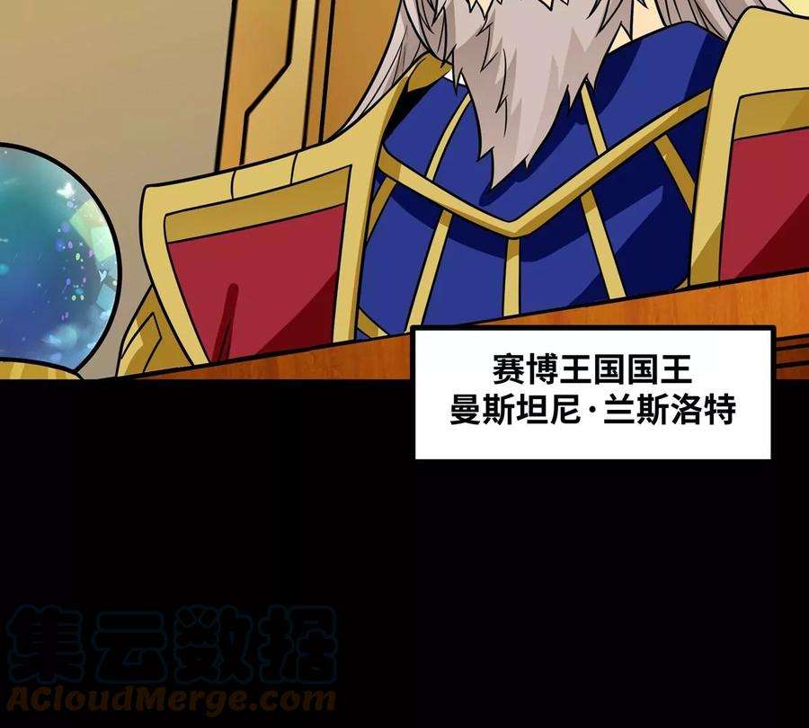 魔王勇者51话 黑骑军