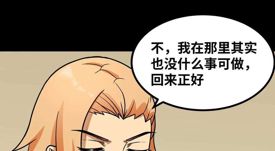 魔王勇者51话 黑骑军