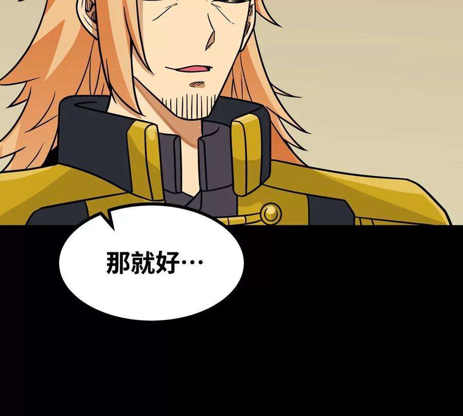 魔王勇者51话 黑骑军