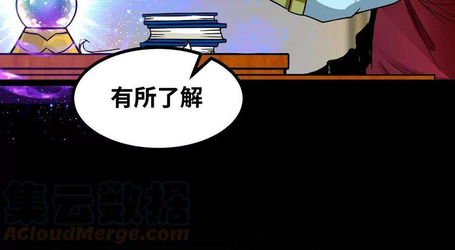 魔王勇者51话 黑骑军