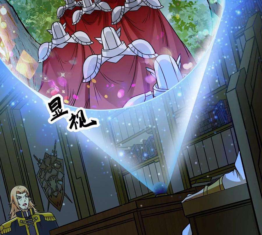 魔王勇者51话 黑骑军