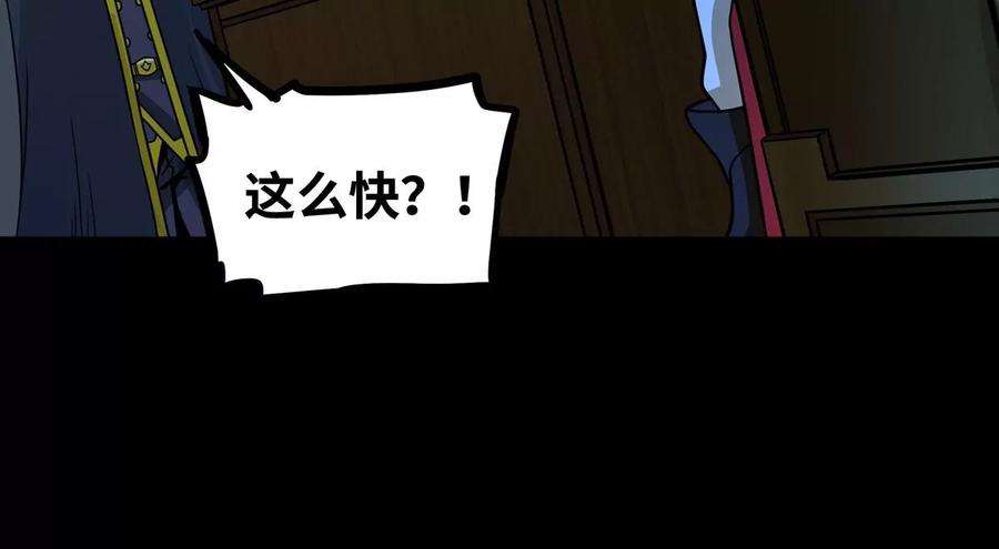 魔王勇者51话 黑骑军