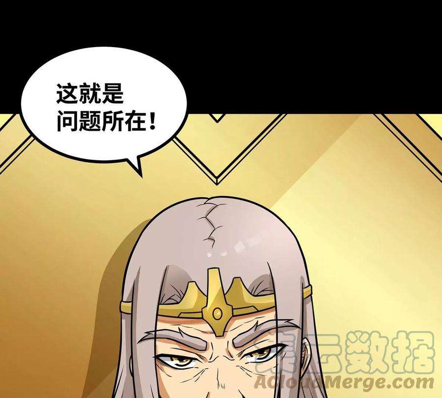 魔王勇者51话 黑骑军