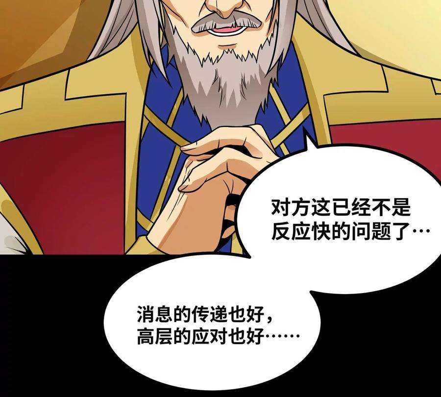 魔王勇者51话 黑骑军