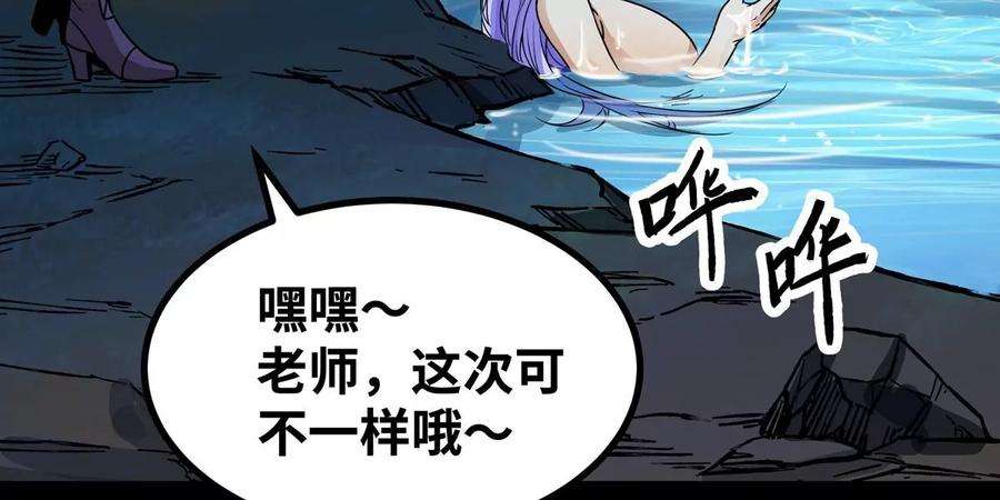 魔王勇者51话 黑骑军