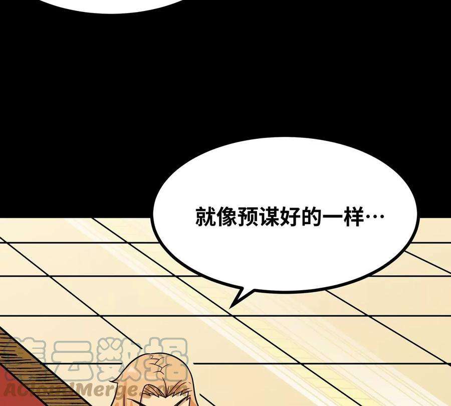 魔王勇者51话 黑骑军