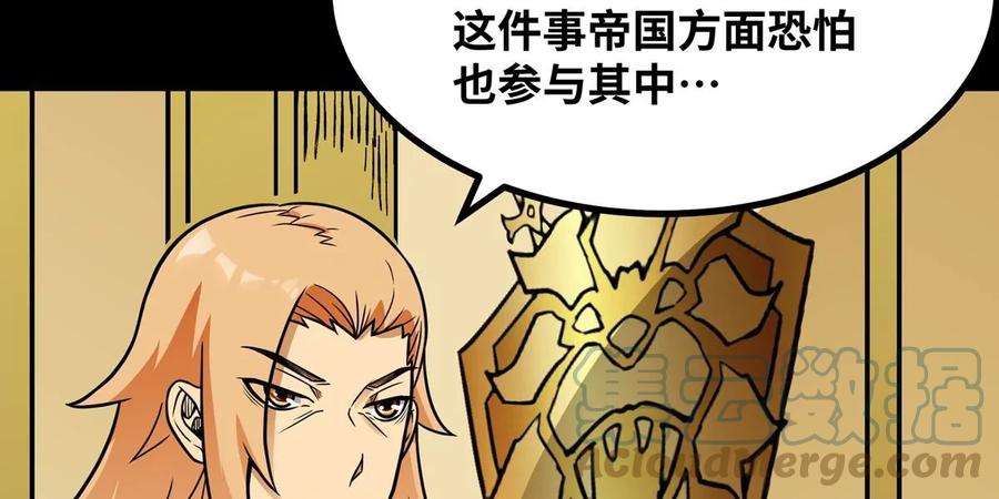 魔王勇者51话 黑骑军