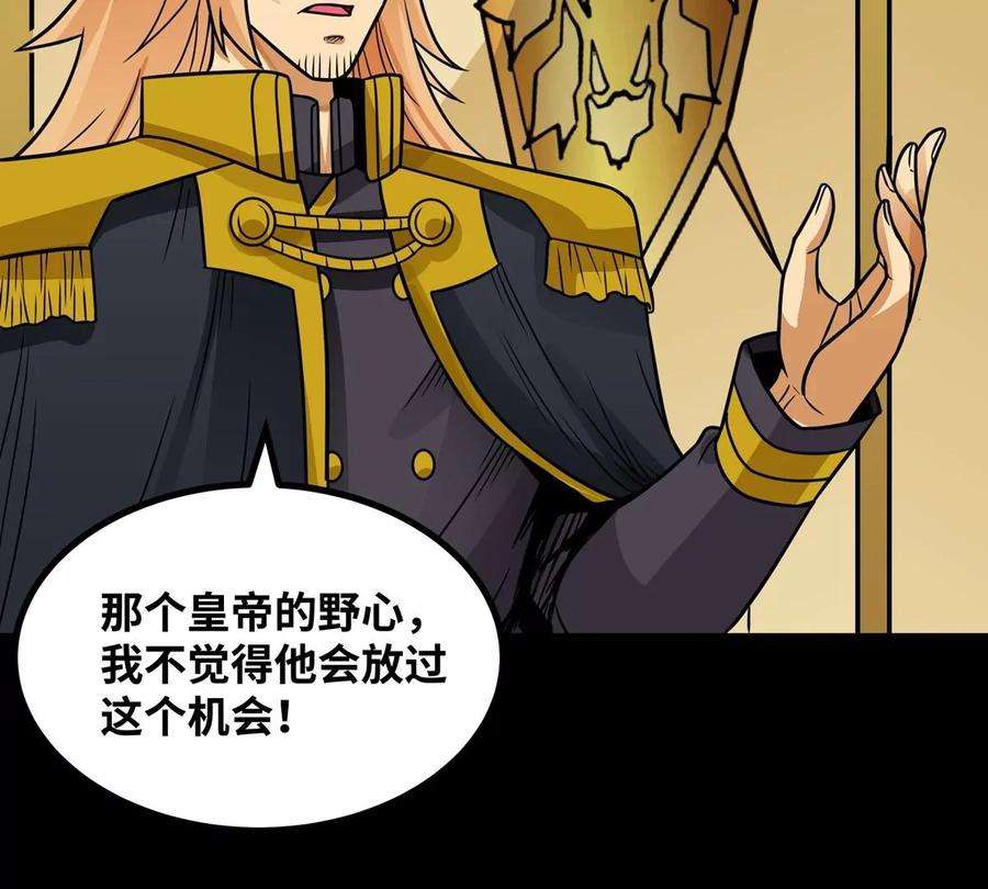 魔王勇者51话 黑骑军