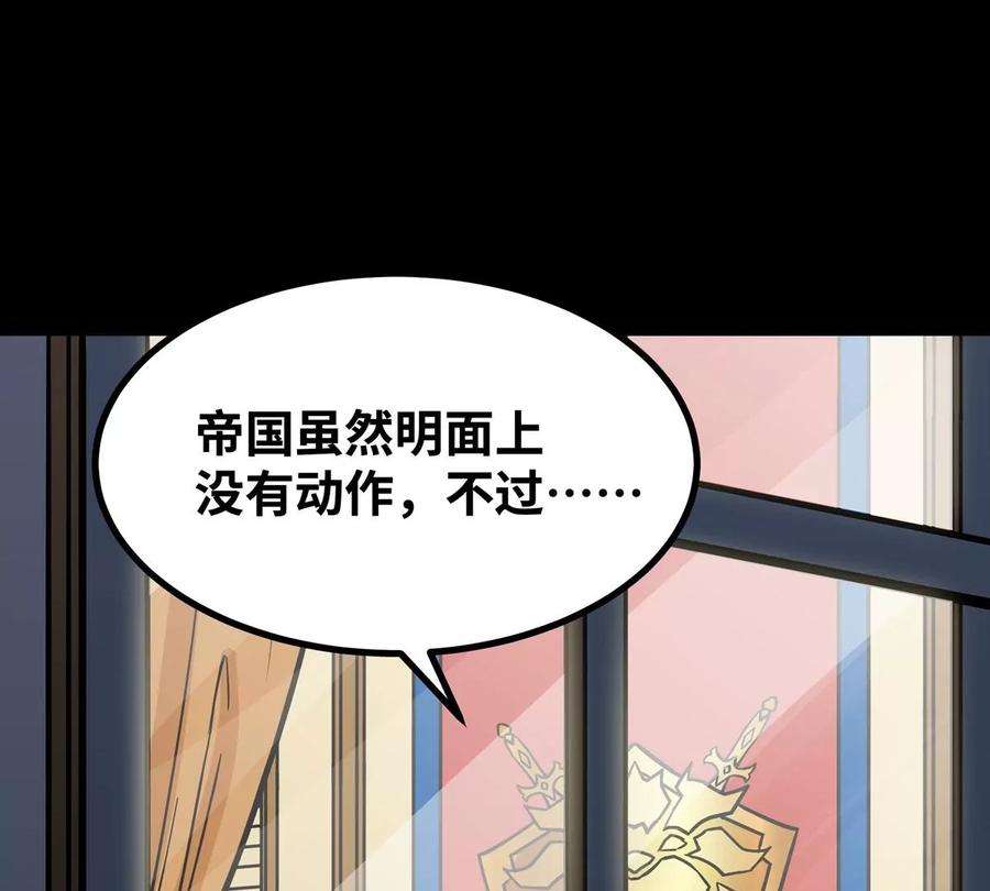 魔王勇者51话 黑骑军