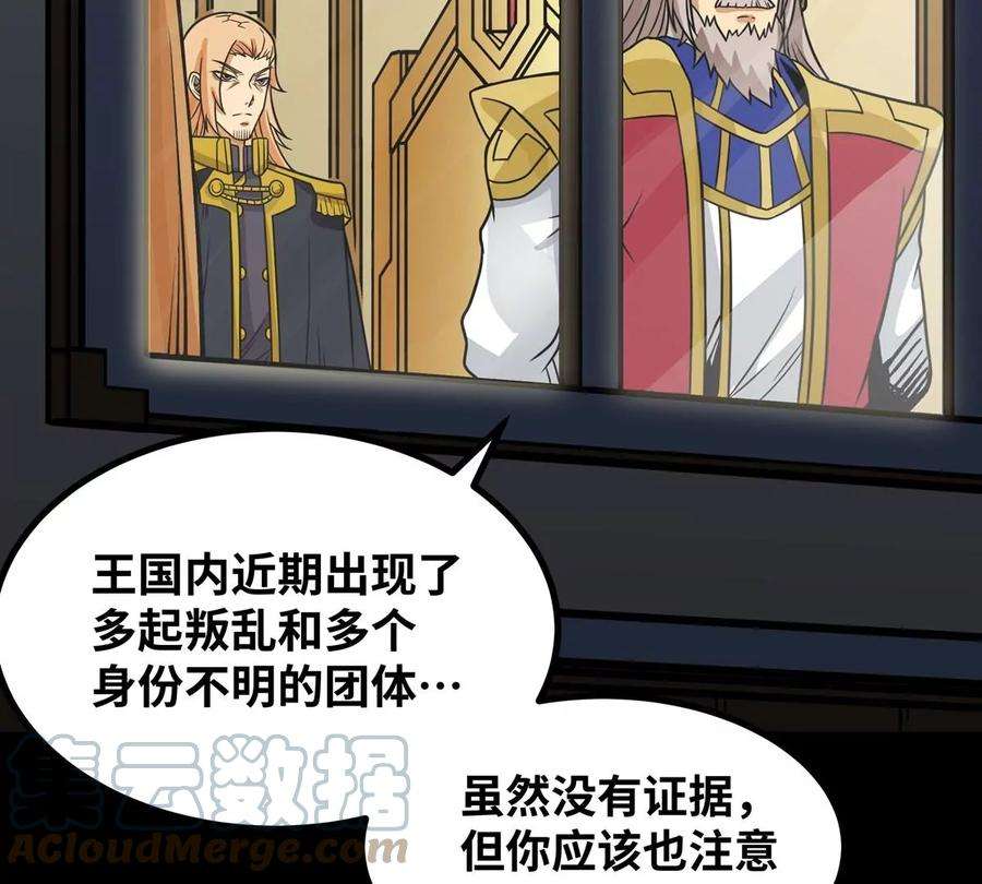 魔王勇者51话 黑骑军