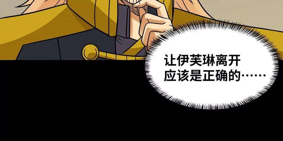 魔王勇者51话 黑骑军