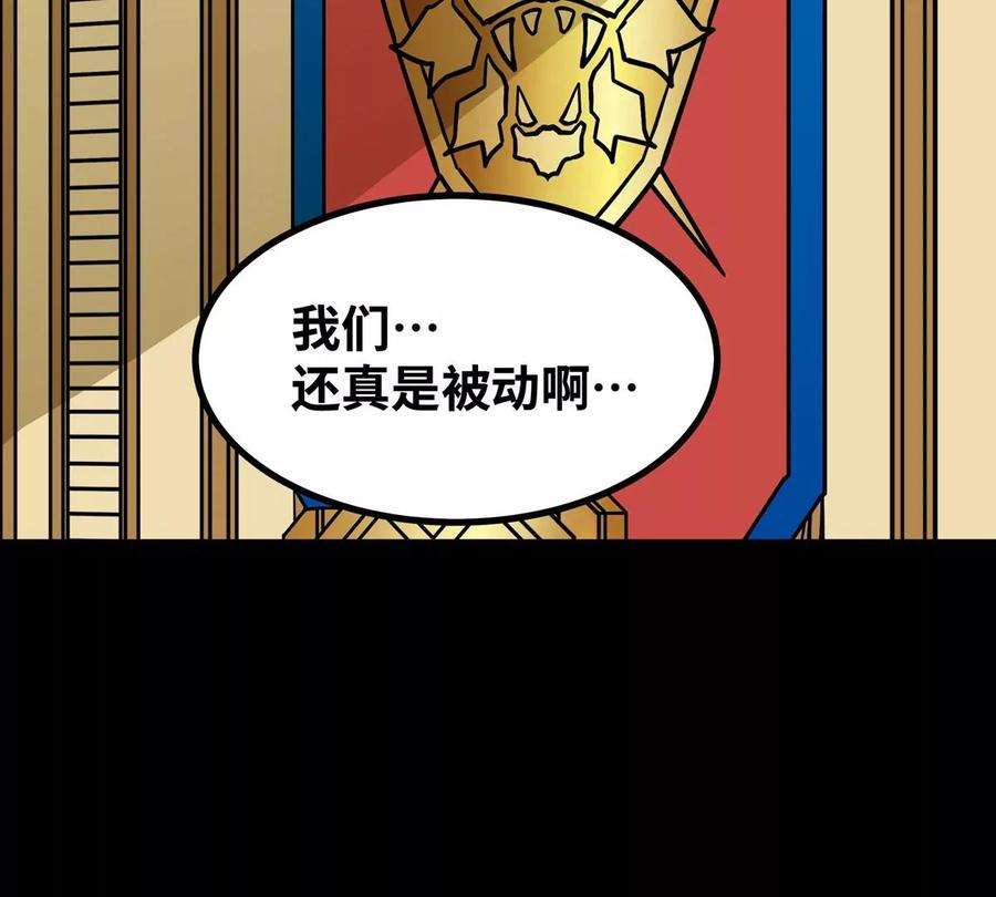 魔王勇者51话 黑骑军