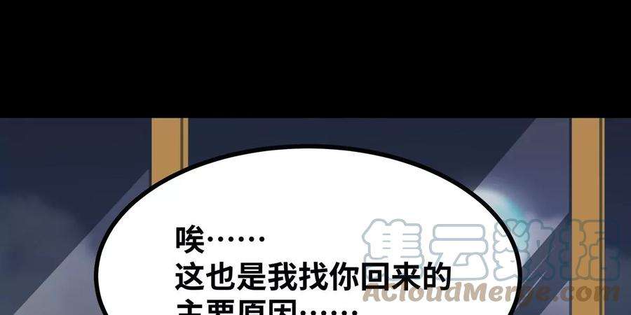 魔王勇者51话 黑骑军