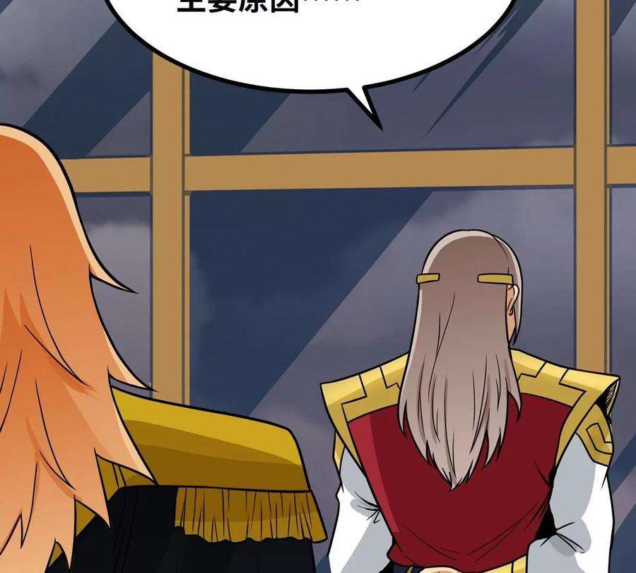 魔王勇者51话 黑骑军