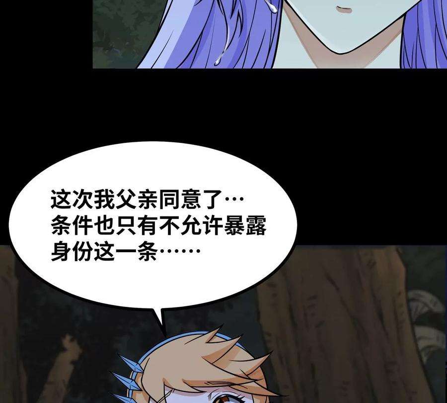 魔王勇者51话 黑骑军