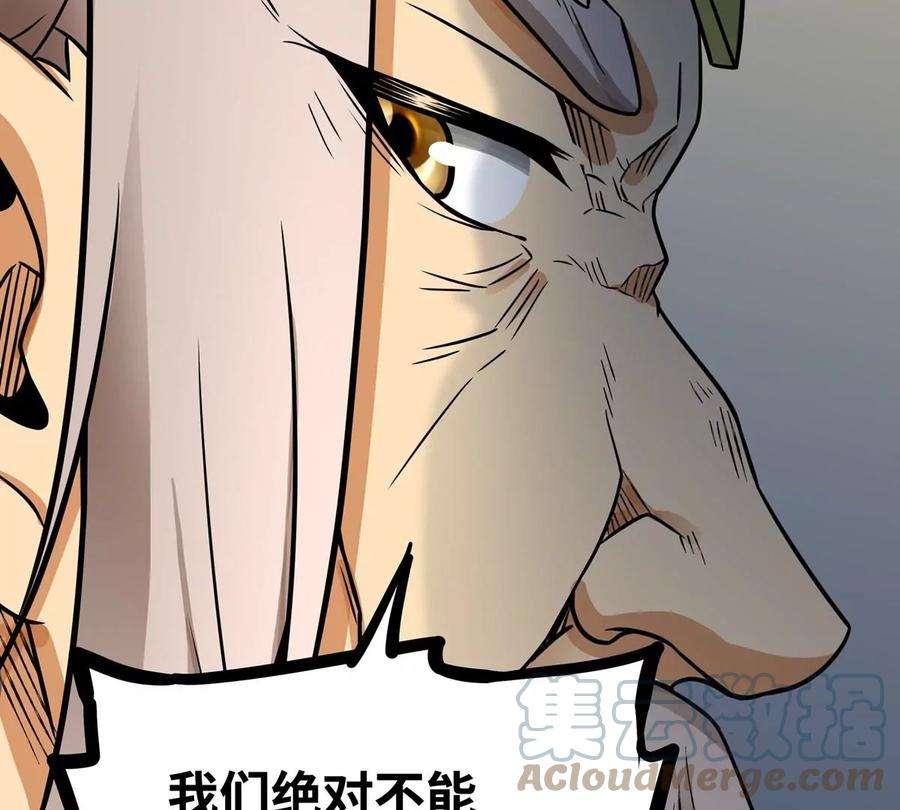 魔王勇者51话 黑骑军