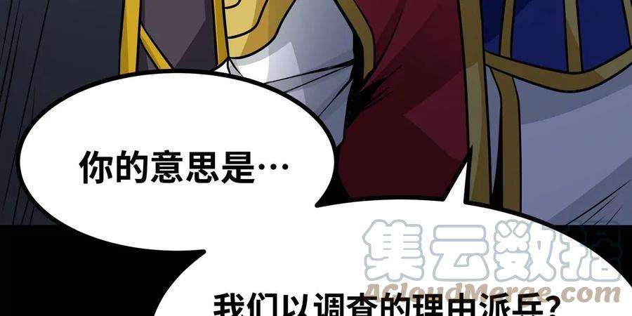 魔王勇者51话 黑骑军