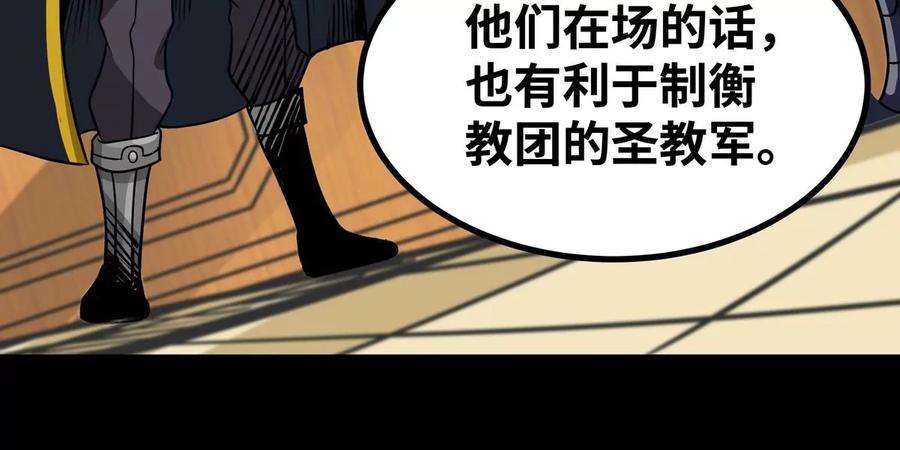 魔王勇者51话 黑骑军