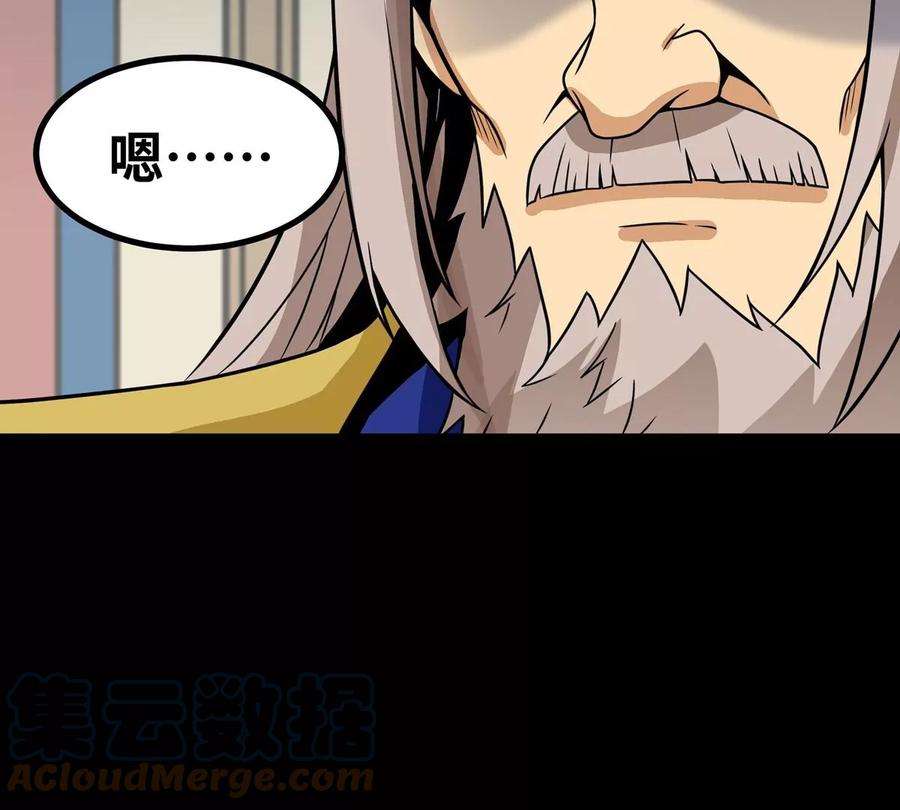 魔王勇者51话 黑骑军