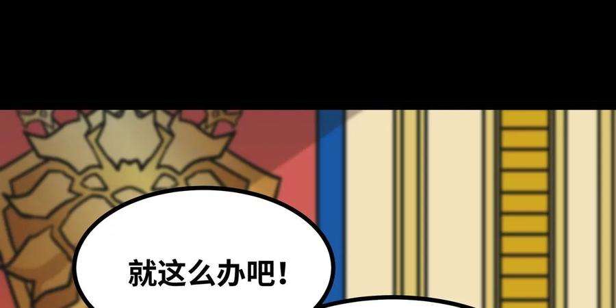 魔王勇者51话 黑骑军