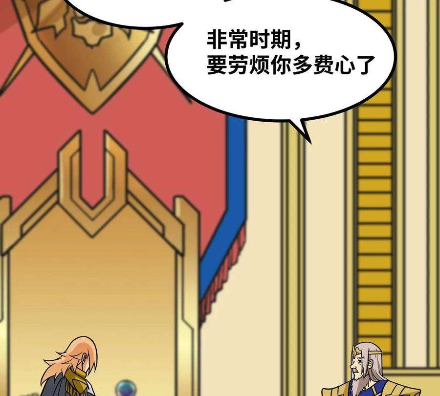 魔王勇者51话 黑骑军