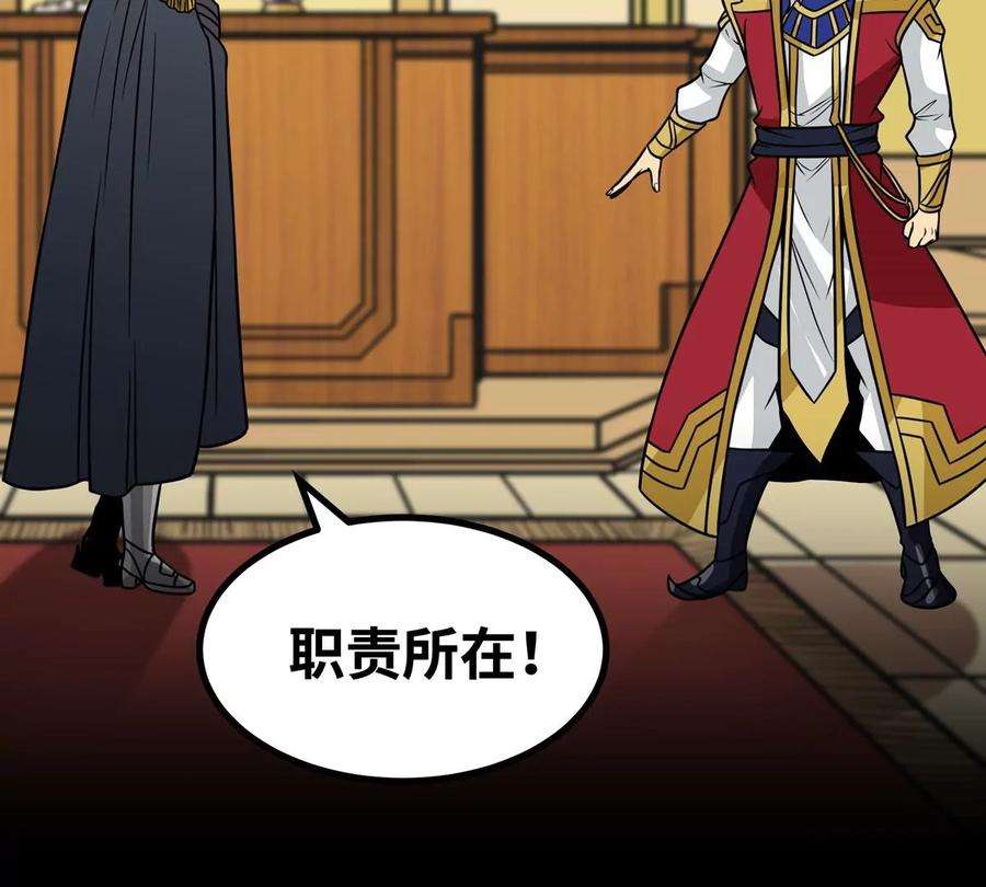 魔王勇者51话 黑骑军