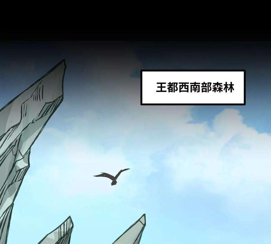 魔王勇者51话 黑骑军