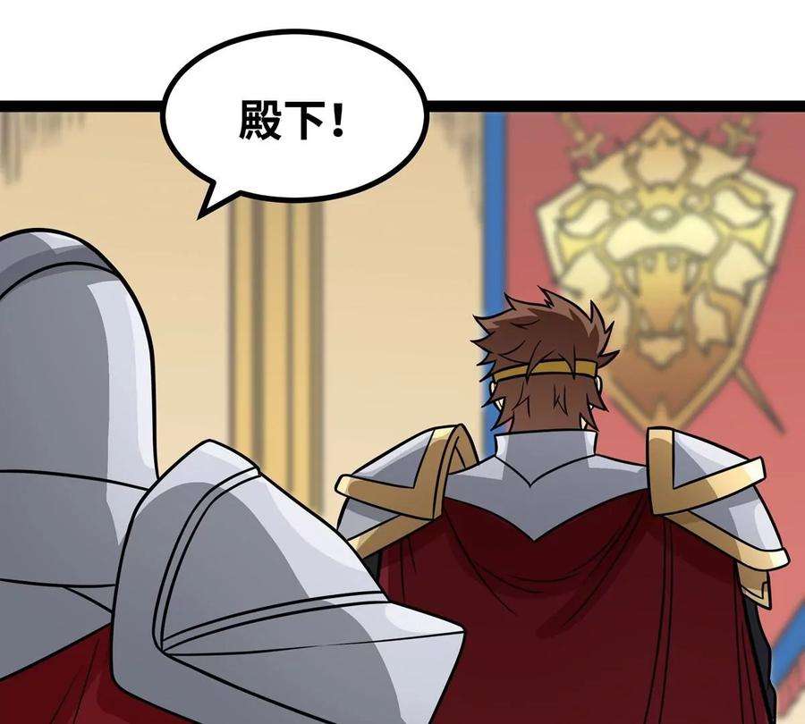 魔王勇者51话 黑骑军