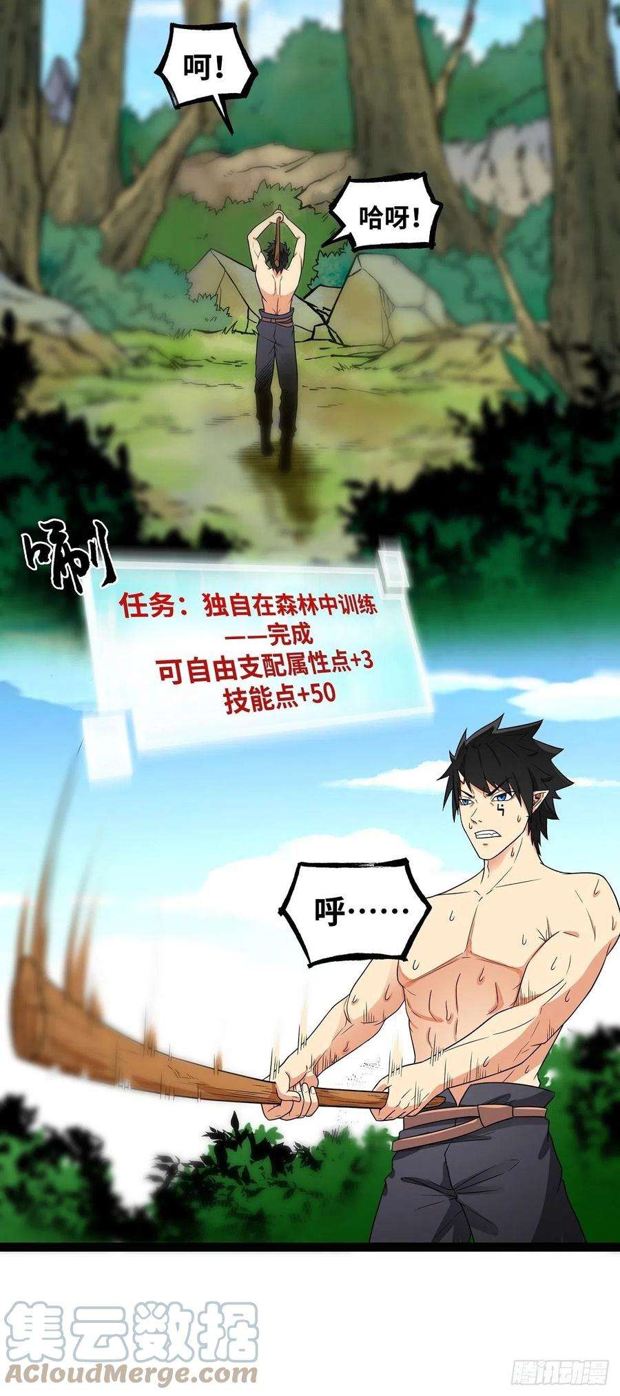 魔王勇者21话 一直升级一直爽！
