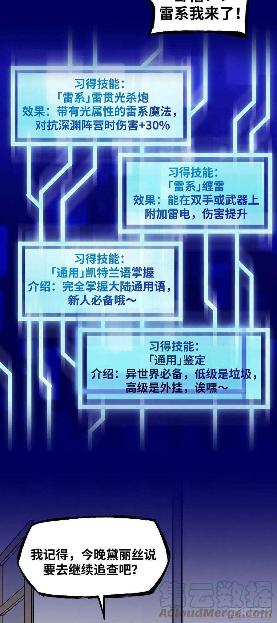 魔王勇者21话 一直升级一直爽！