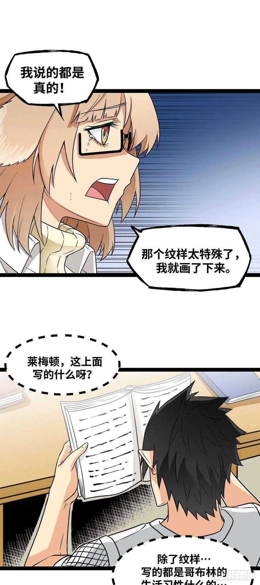 魔王勇者21话 一直升级一直爽！