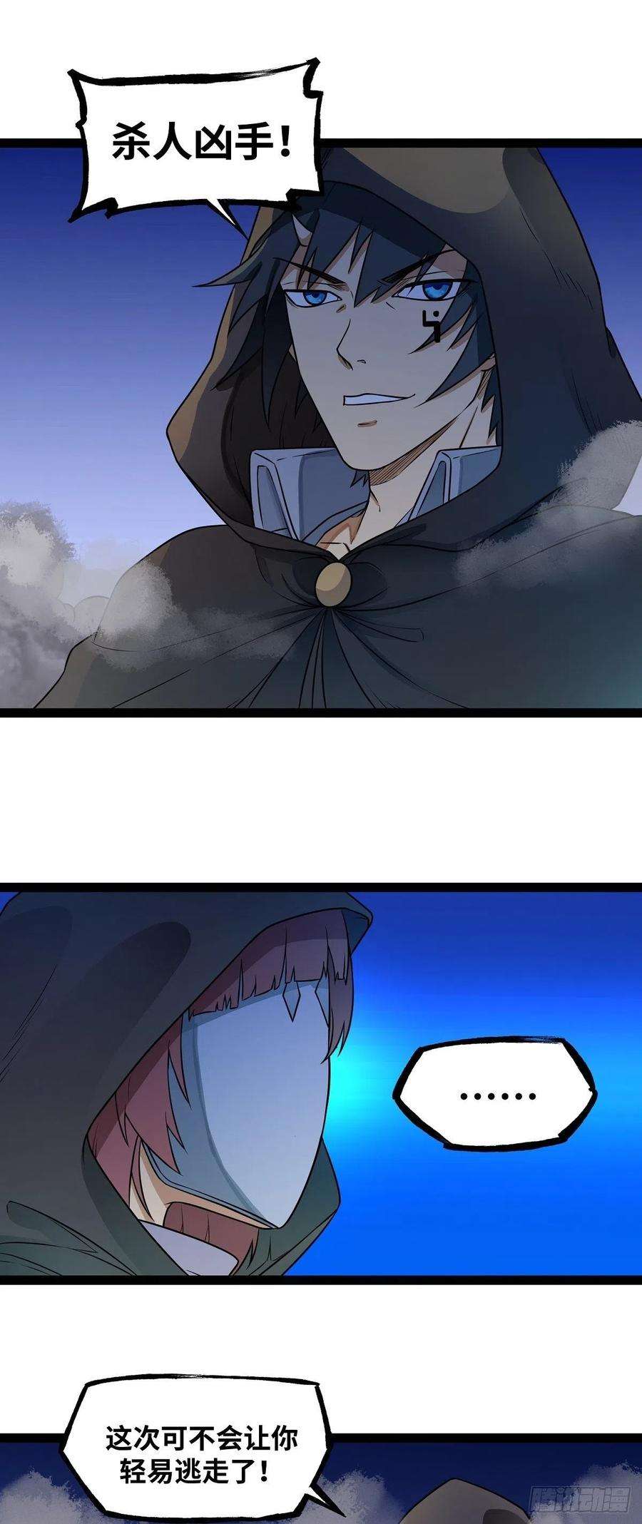 魔王勇者21话 一直升级一直爽！