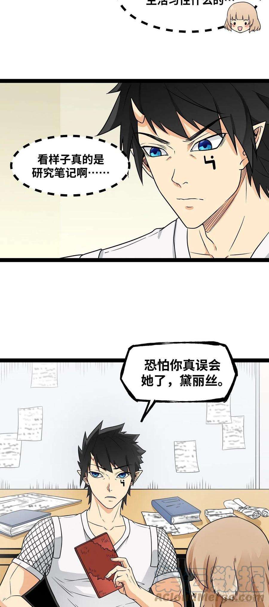 魔王勇者21话 一直升级一直爽！