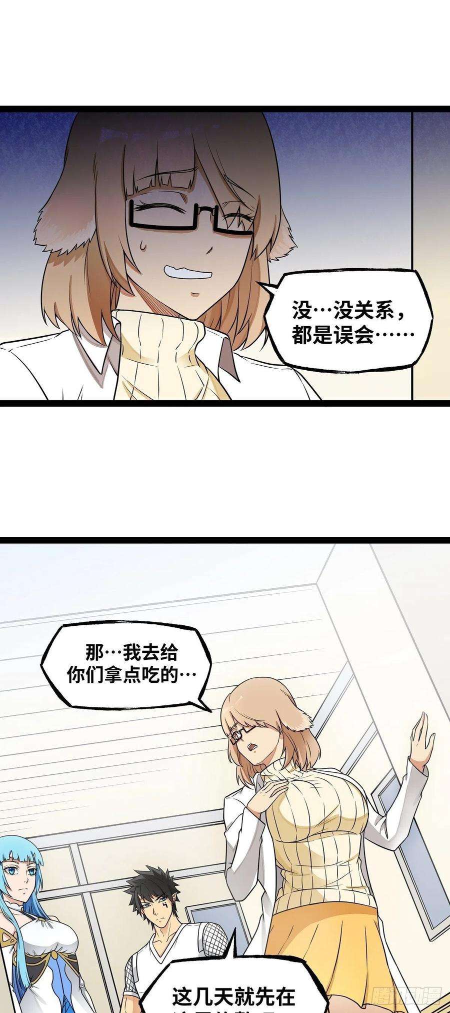 魔王勇者21话 一直升级一直爽！