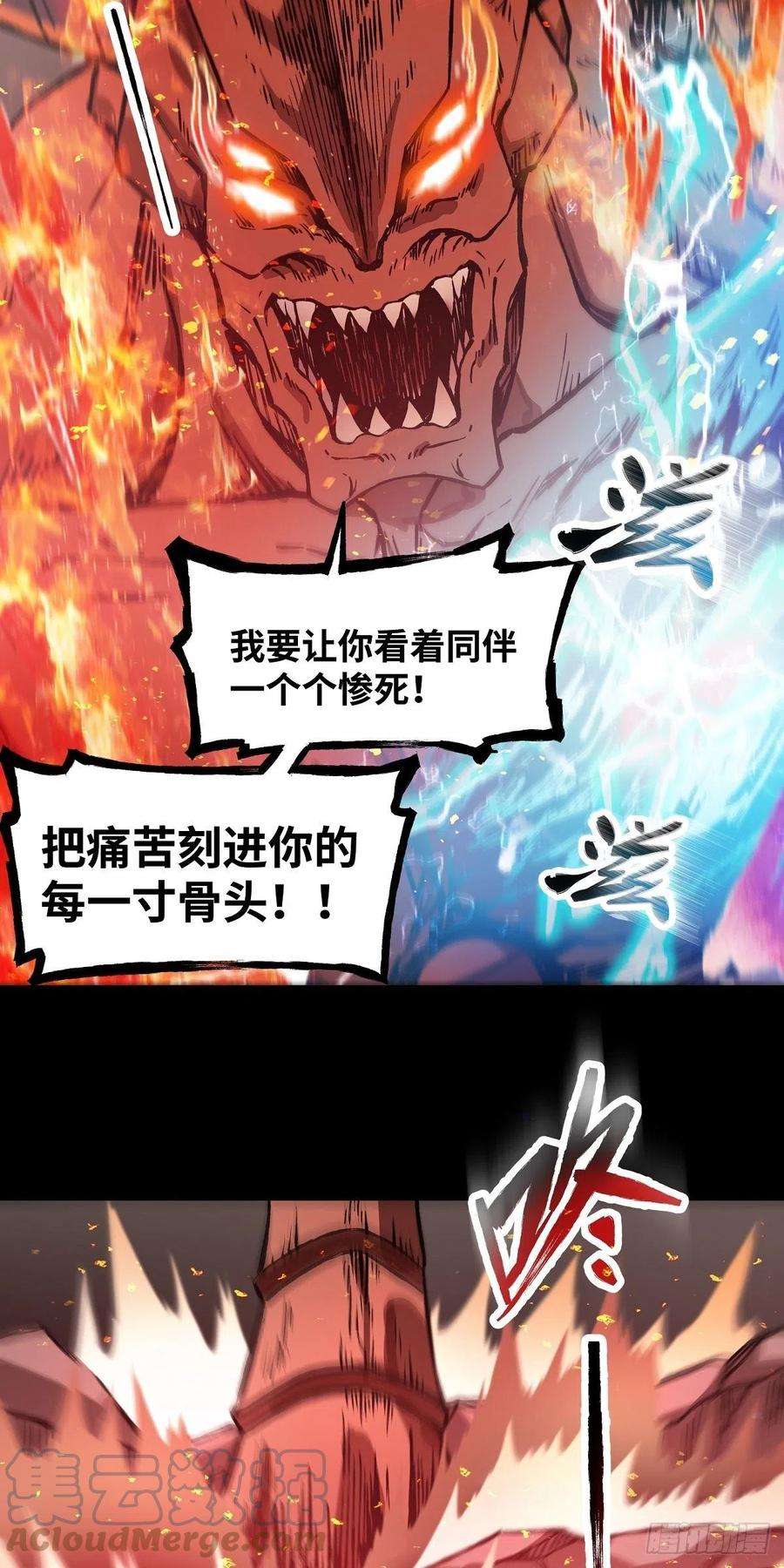魔王勇者29话 魔人之力觉醒！