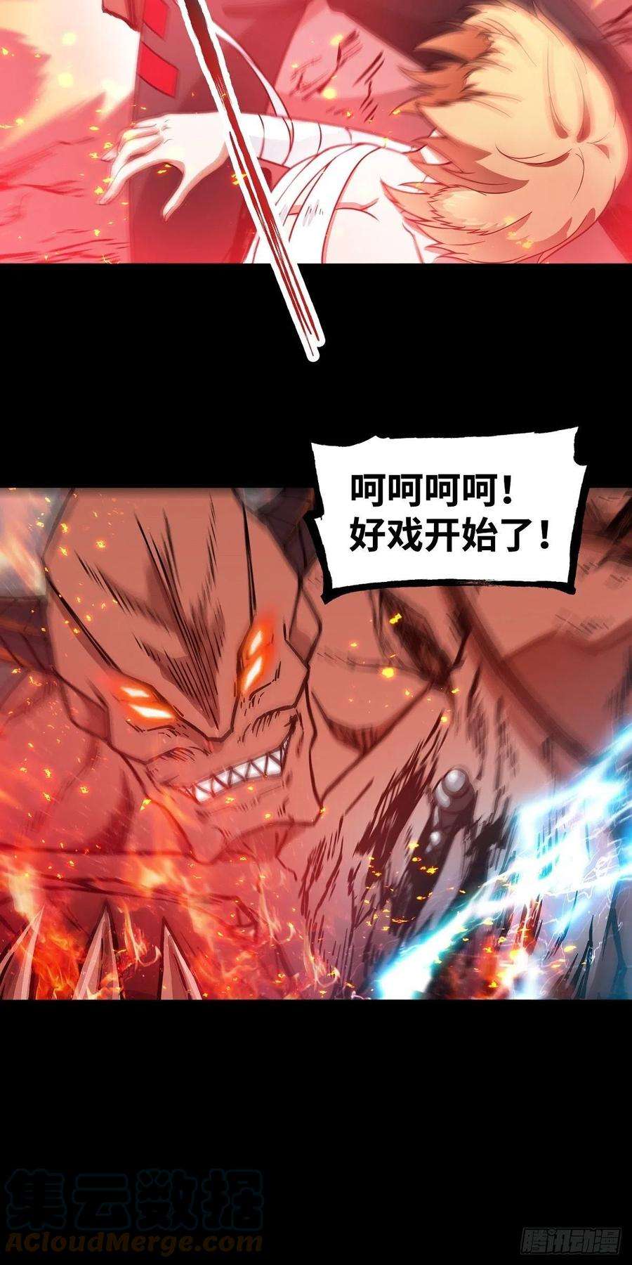 魔王勇者29话 魔人之力觉醒！