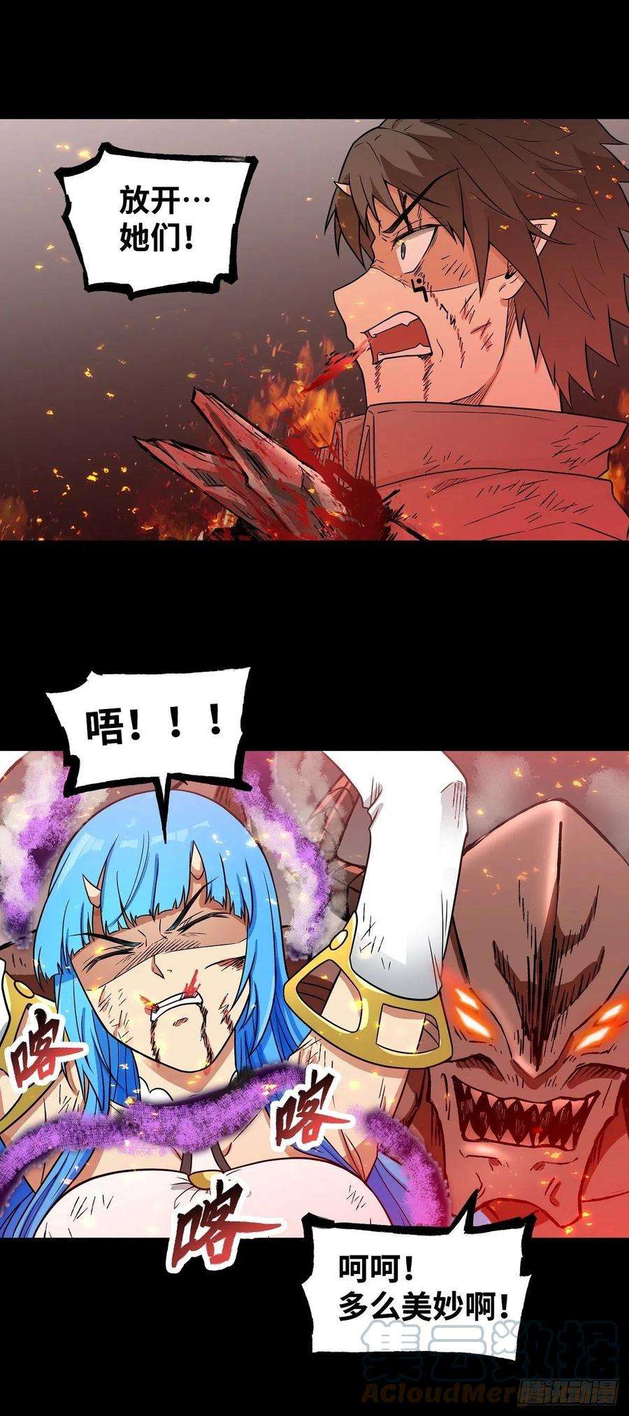 魔王勇者29话 魔人之力觉醒！