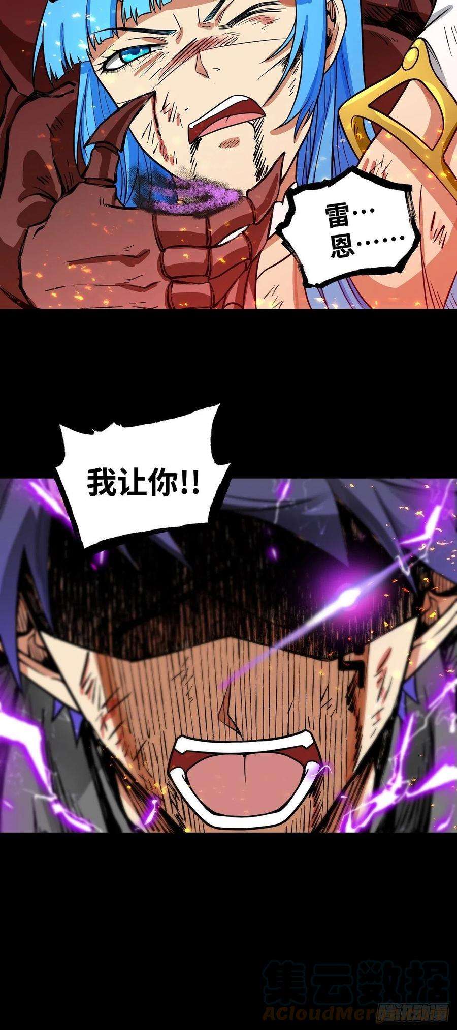 魔王勇者29话 魔人之力觉醒！