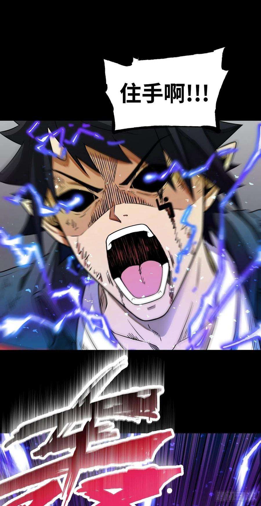 魔王勇者29话 魔人之力觉醒！