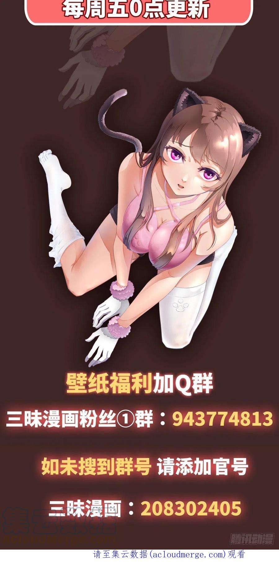 魔王勇者29话 魔人之力觉醒！