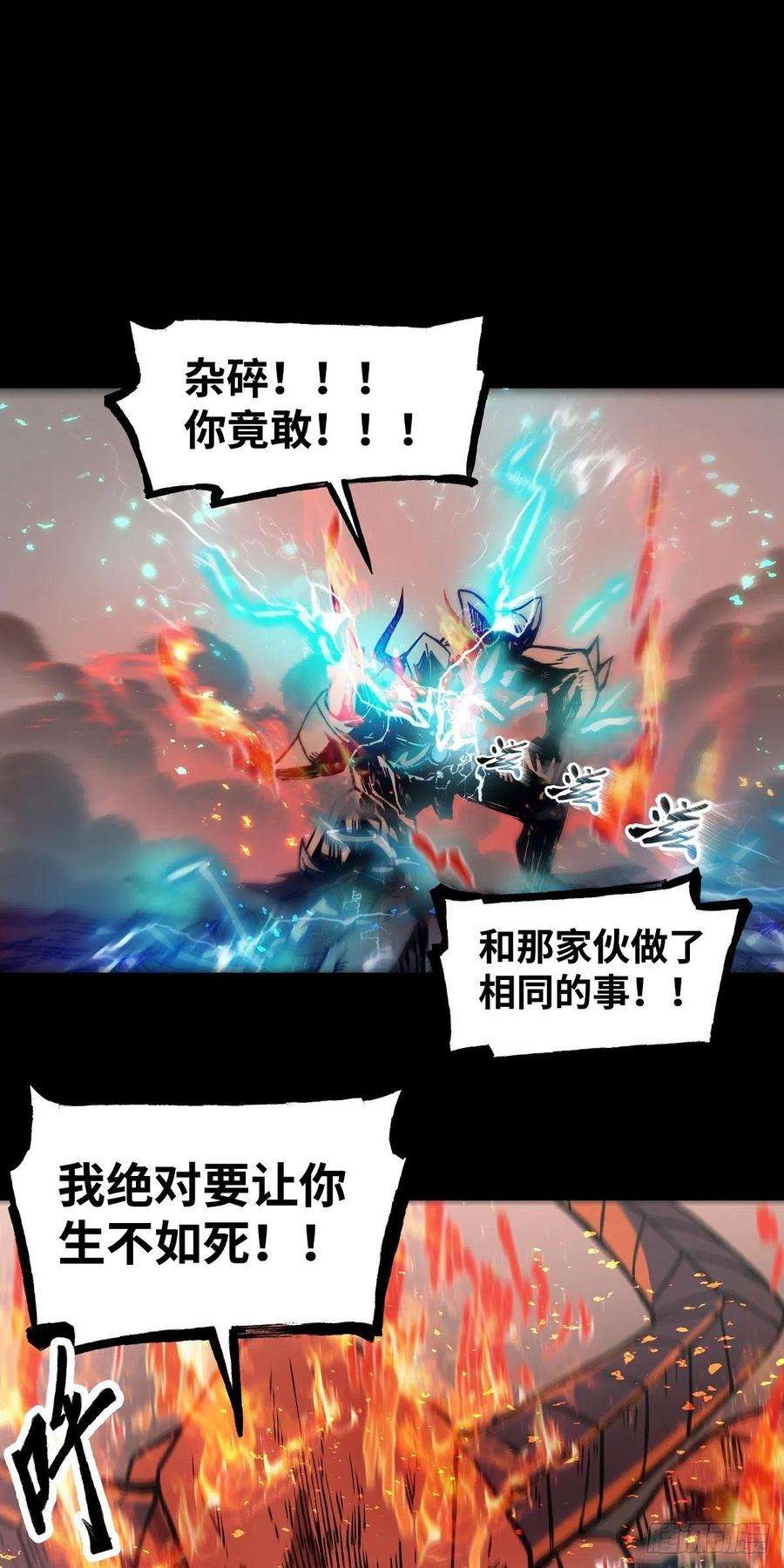 魔王勇者29话 魔人之力觉醒！