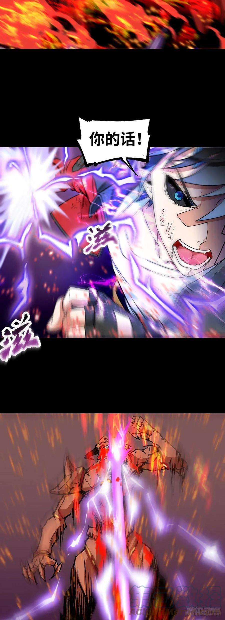 魔王勇者30话 魔人VS恶魔