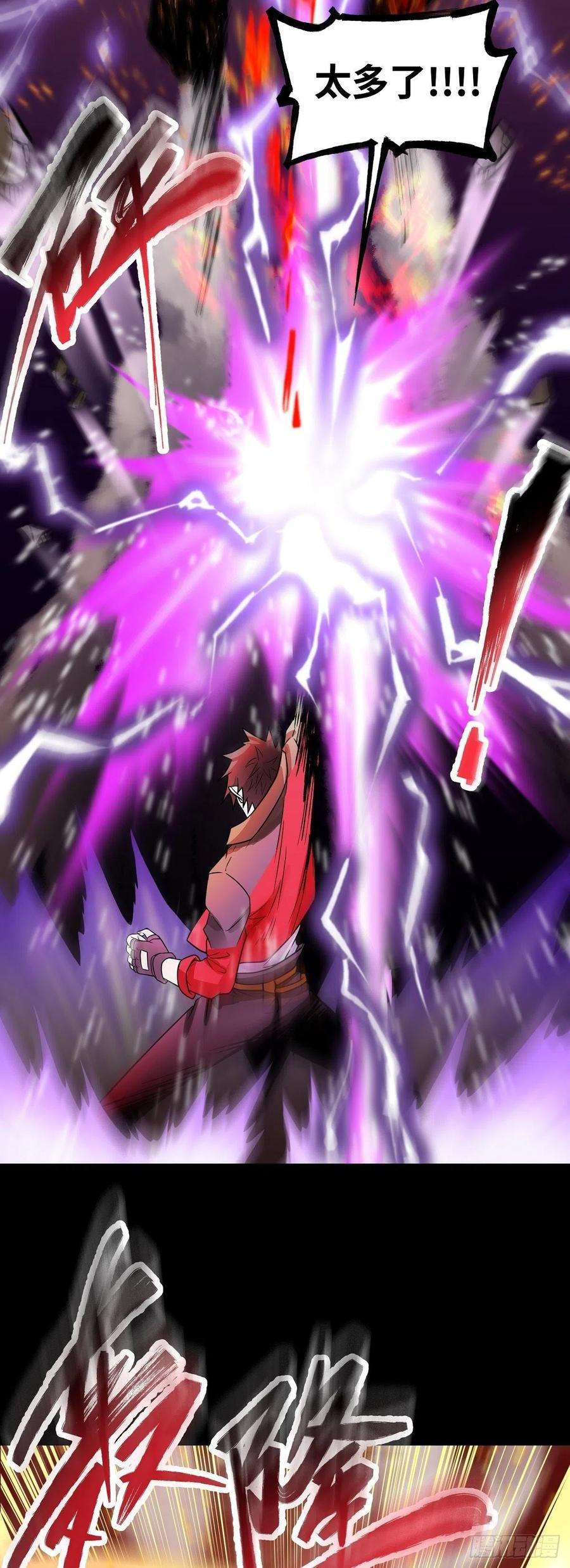 魔王勇者30话 魔人VS恶魔