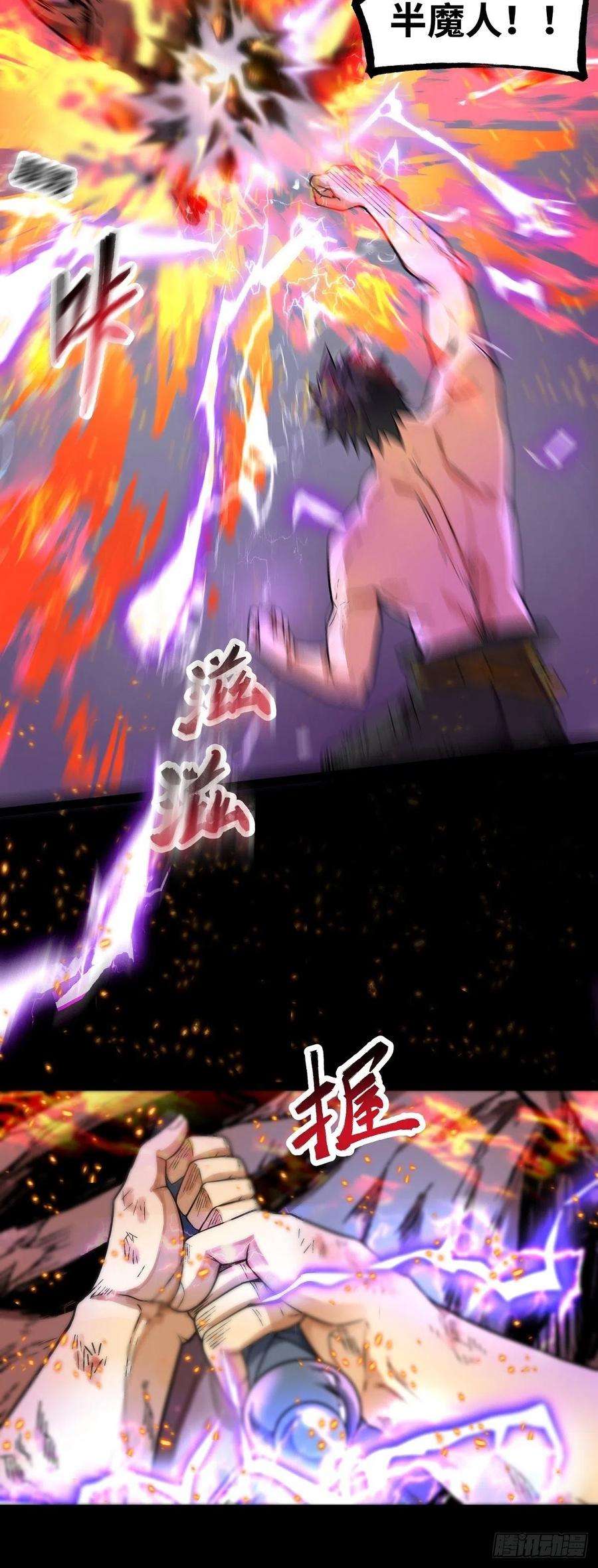 魔王勇者30话 魔人VS恶魔