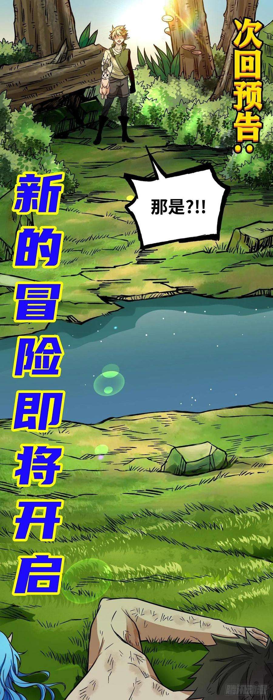 魔王勇者30话 魔人VS恶魔