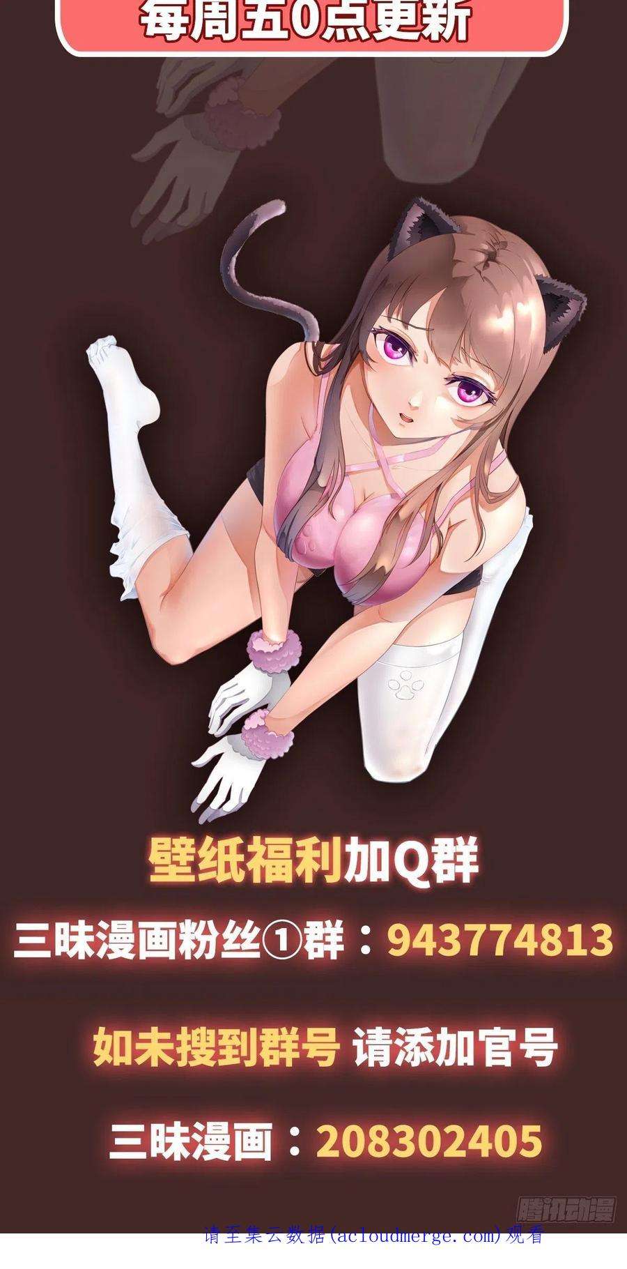 魔王勇者30话 魔人VS恶魔