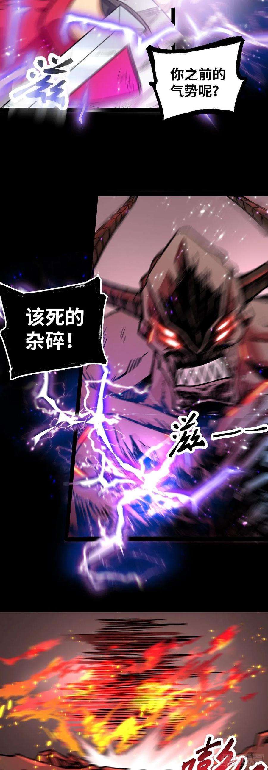 魔王勇者30话 魔人VS恶魔