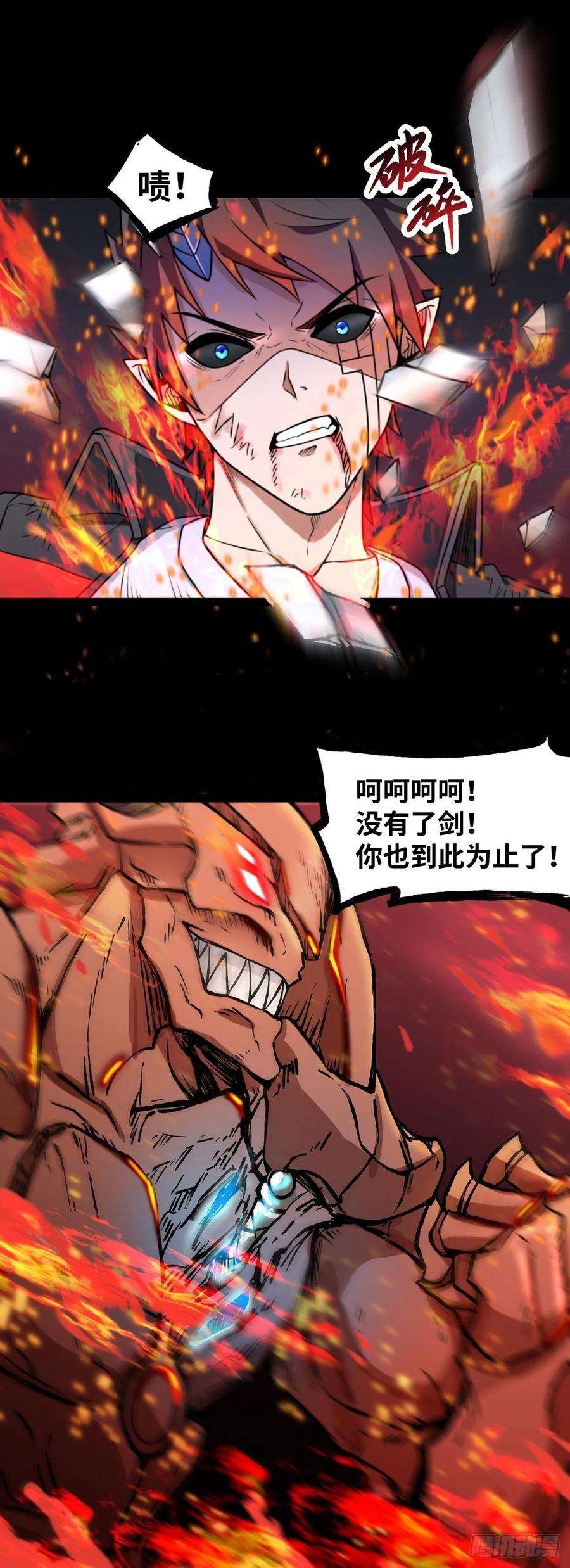 魔王勇者30话 魔人VS恶魔
